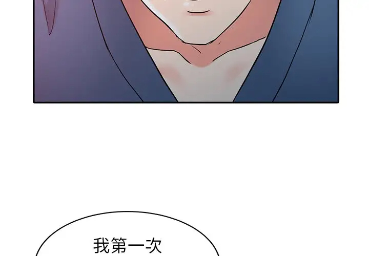 调阴妙手第4话P3