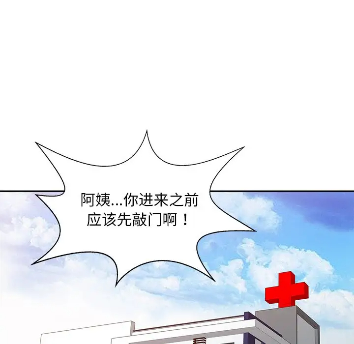 调阴妙手第4话P9