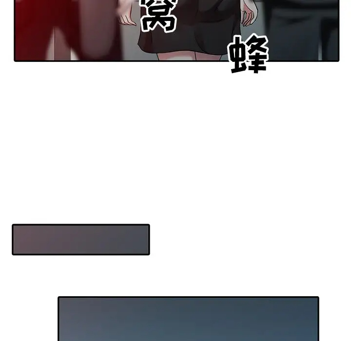 调阴妙手第4话P21