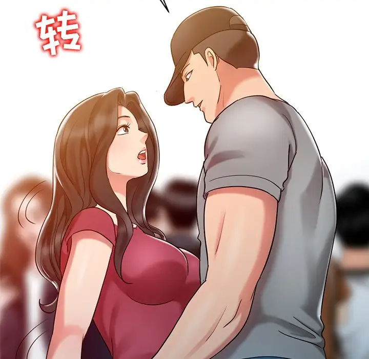 调阴妙手第4话P48