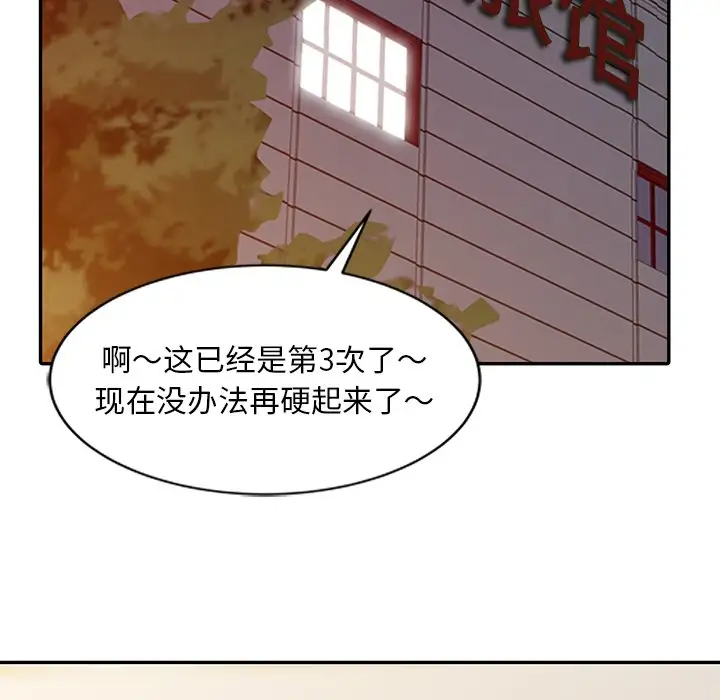 调阴妙手第4话P91