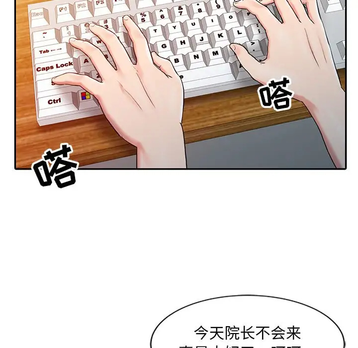 调阴妙手第5话P47