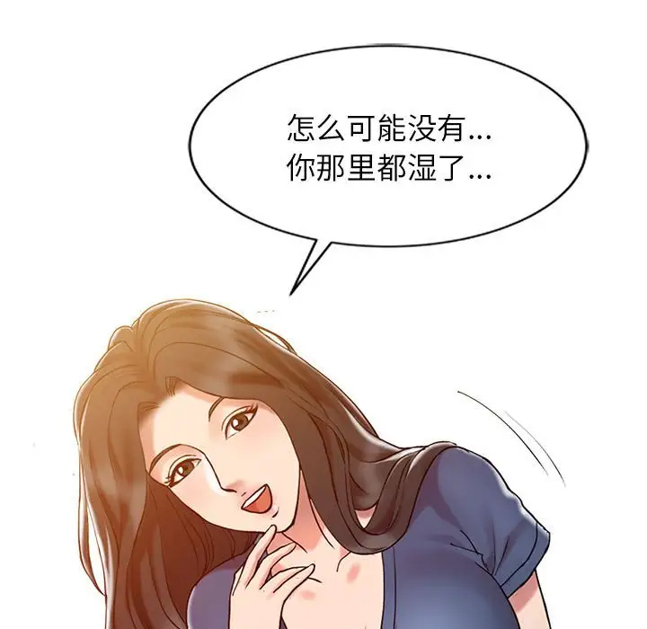 调阴妙手第5话P20