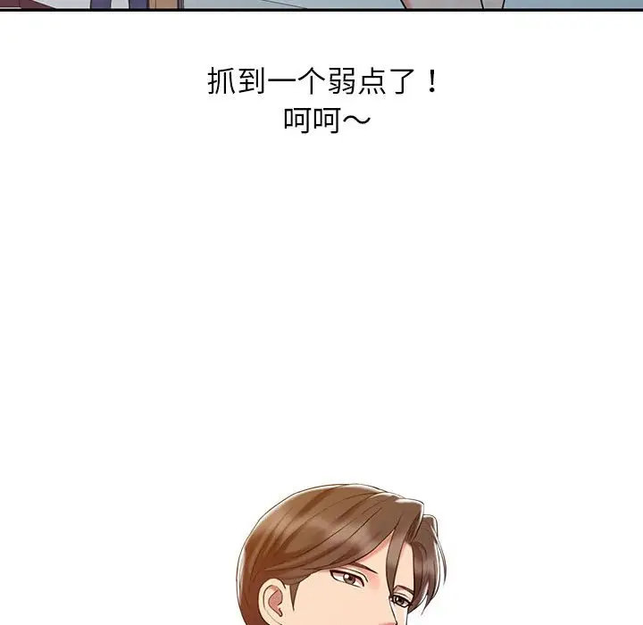 调阴妙手第5话P43