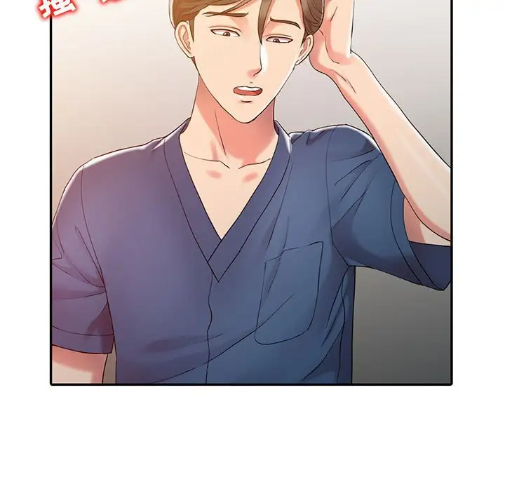 调阴妙手第5话P57