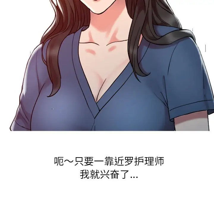 调阴妙手第5话P52