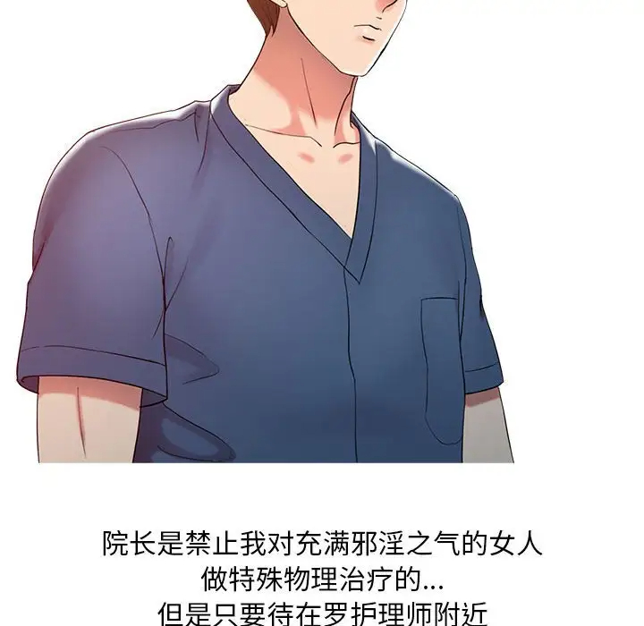 调阴妙手第5话P44