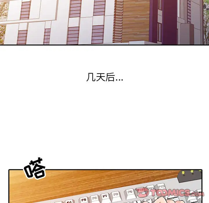 调阴妙手第5话P46