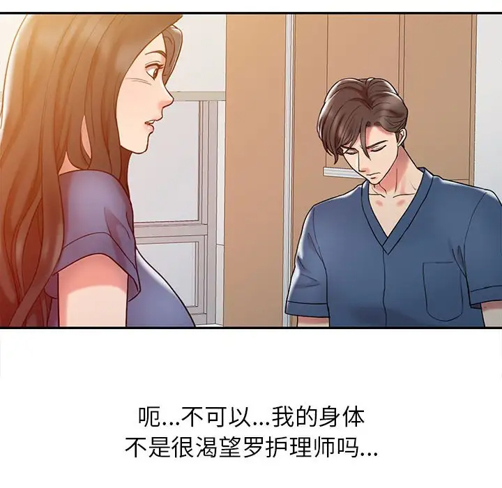 调阴妙手第5话P32