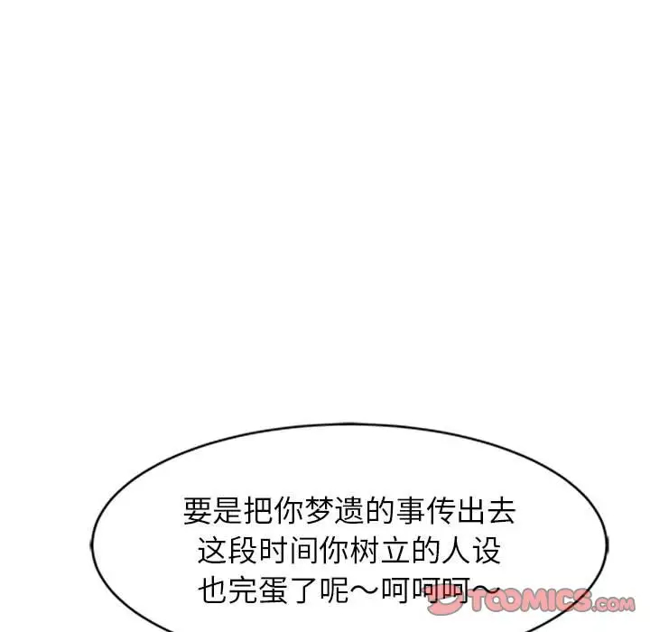 调阴妙手第5话P26