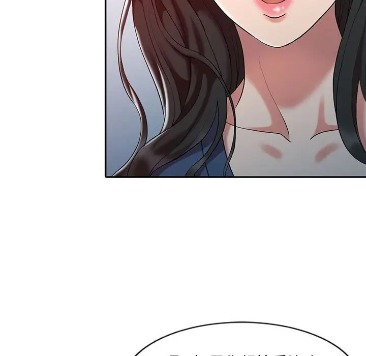 调阴妙手第5话P59