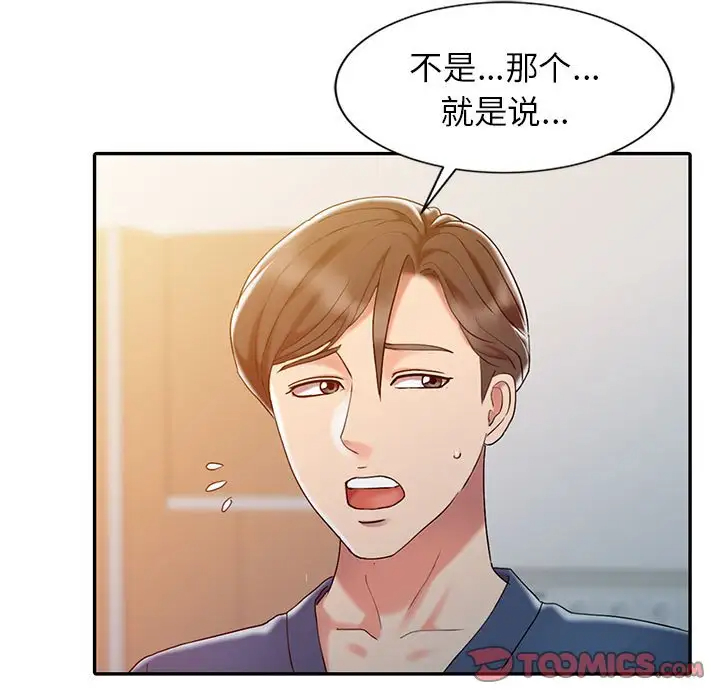 调阴妙手第5话P22