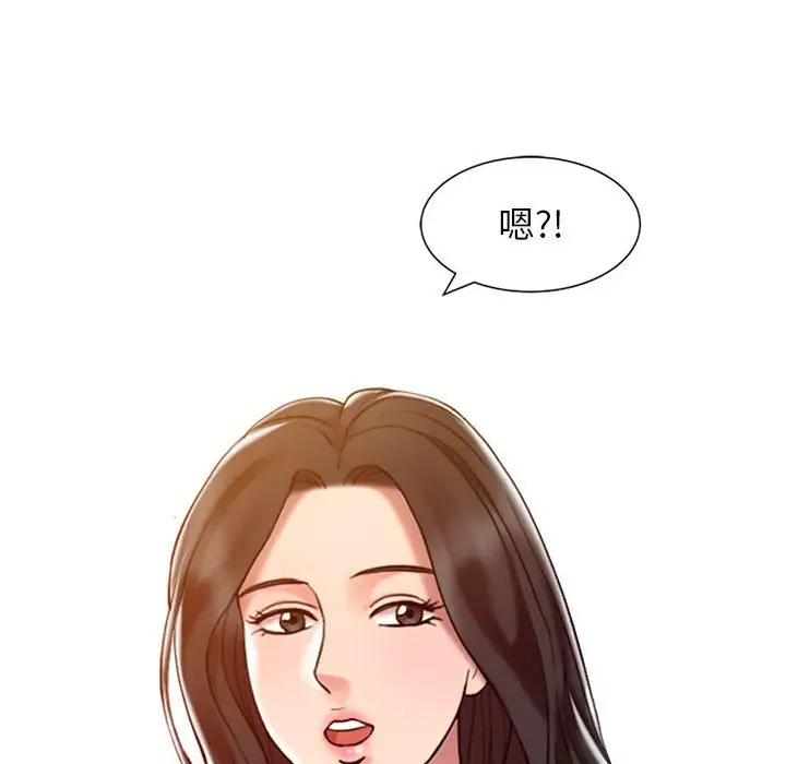 调阴妙手第5话P51