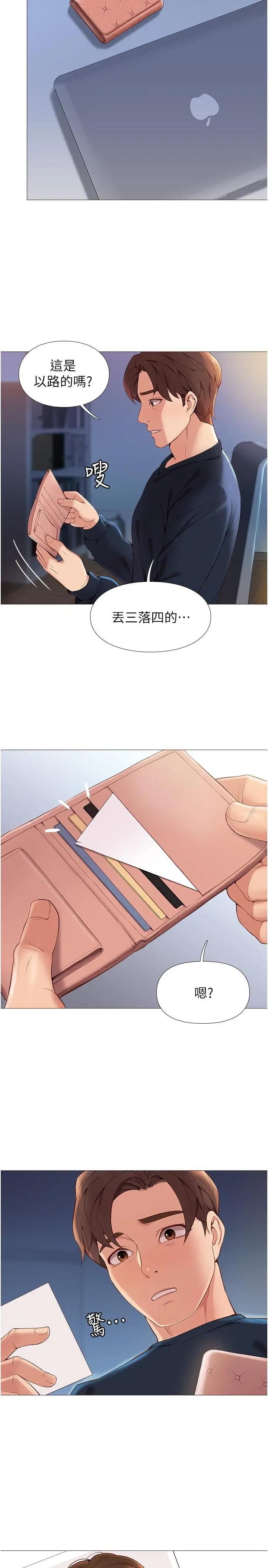 女儿闺蜜都归ME第1话 她是我女儿的朋友P49