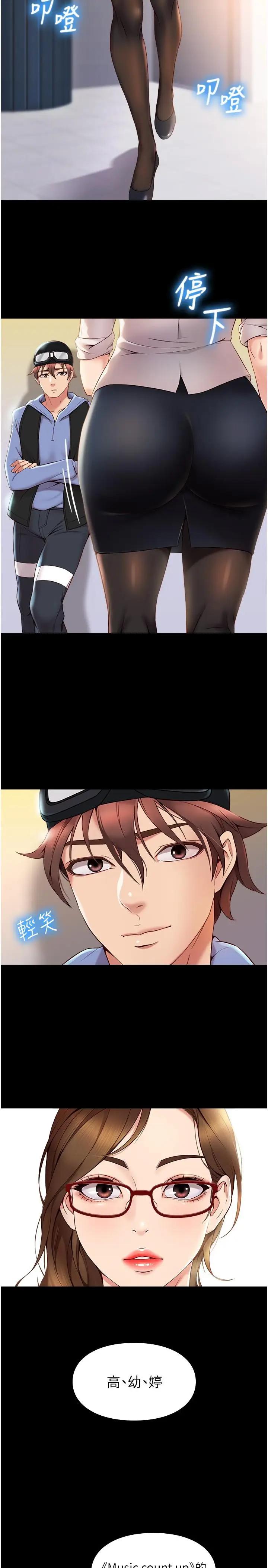 女儿闺蜜都归ME第1话 她是我女儿的朋友P14