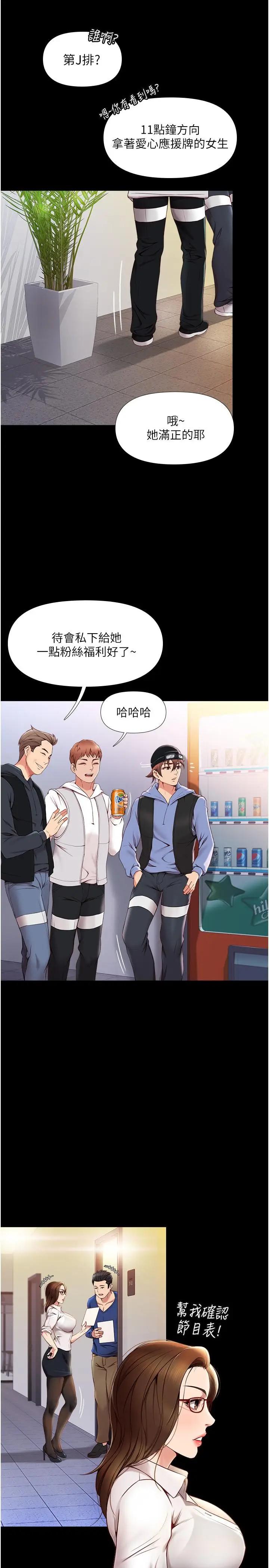 女儿闺蜜都归ME第1话 她是我女儿的朋友P12