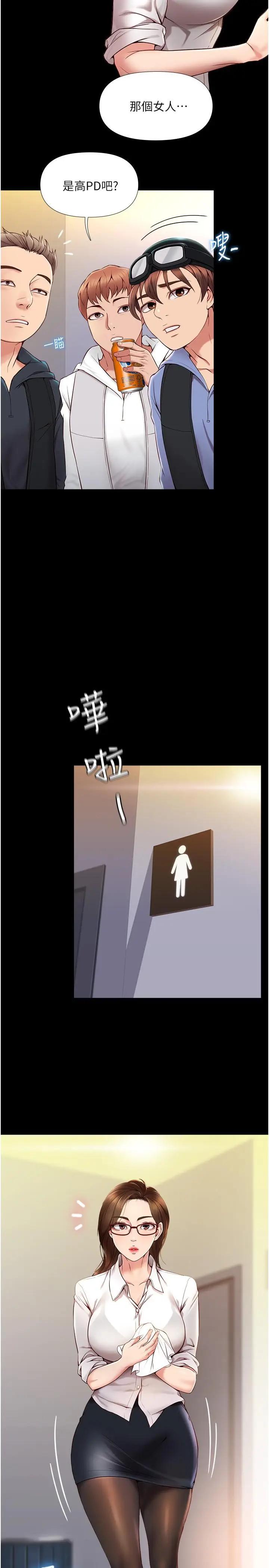 女儿闺蜜都归ME第1话 她是我女儿的朋友P13