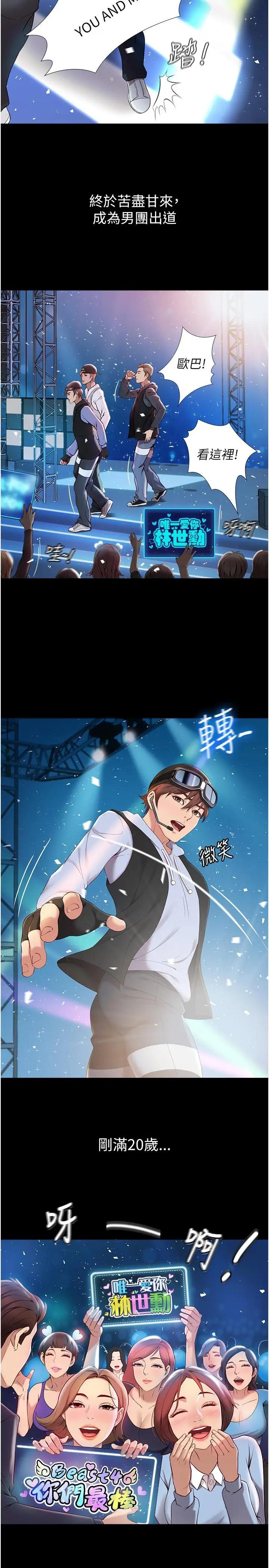 女儿闺蜜都归ME第1话 她是我女儿的朋友P10