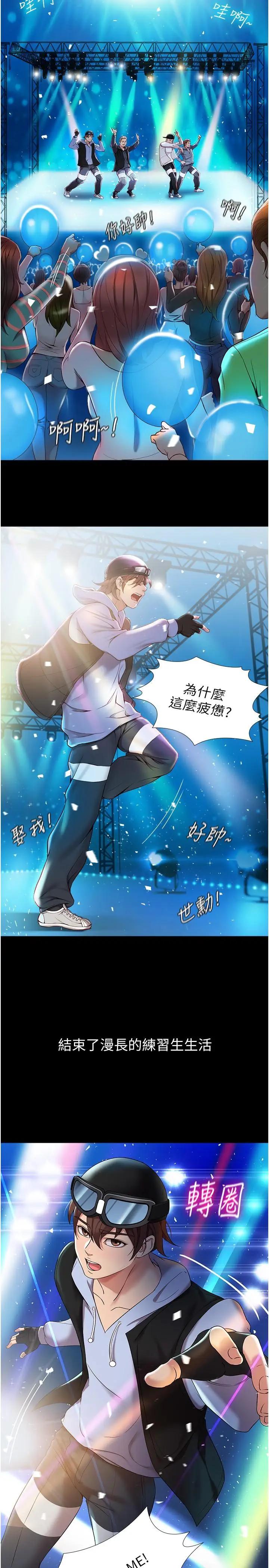 女儿闺蜜都归ME第1话 她是我女儿的朋友P9