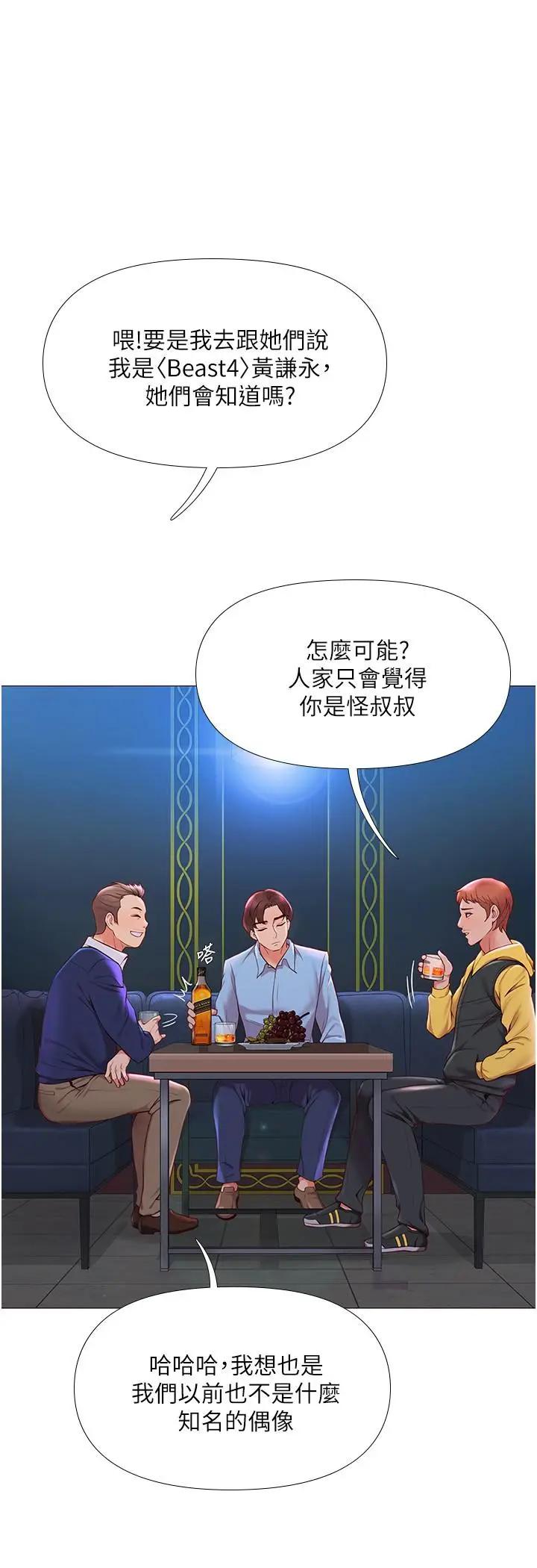 女儿闺蜜都归ME第1话 她是我女儿的朋友P3