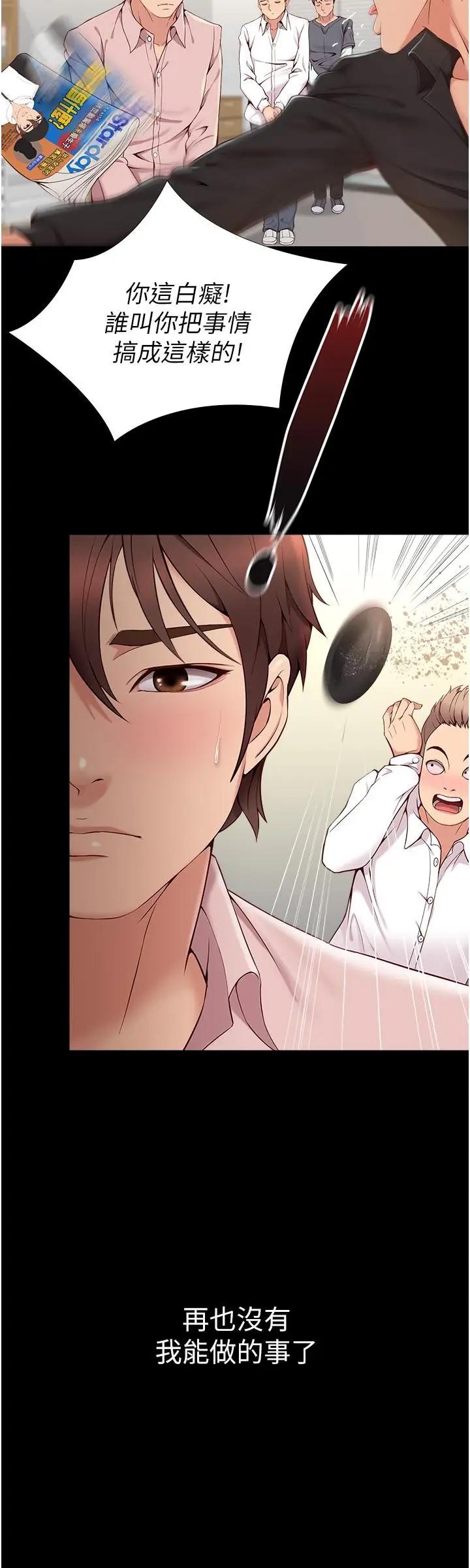 女儿闺蜜都归ME第1话 她是我女儿的朋友P29