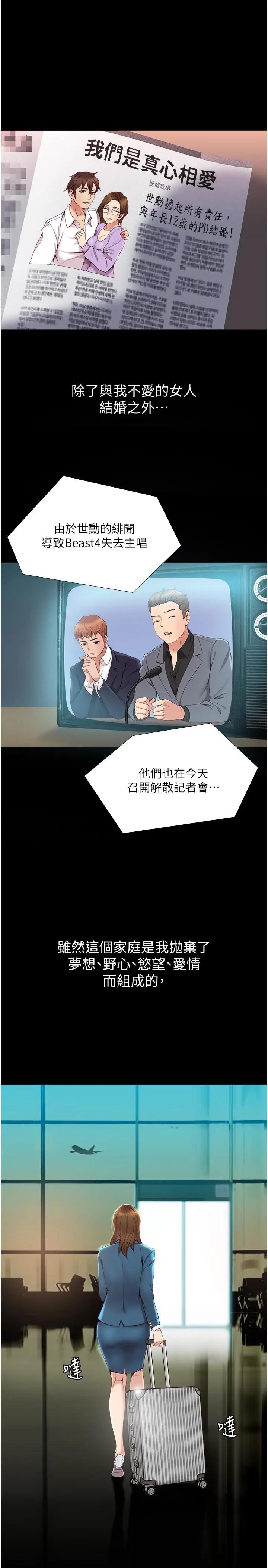 女儿闺蜜都归ME第1话 她是我女儿的朋友P30