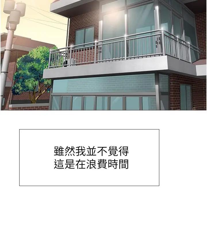 女儿闺蜜都归ME第1话 她是我女儿的朋友P34