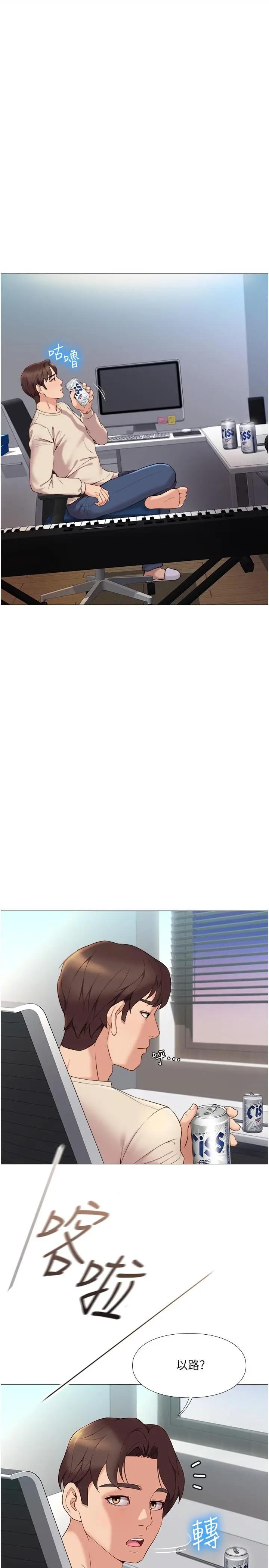 女儿闺蜜都归ME第2话 高空中的刺激性爱P45