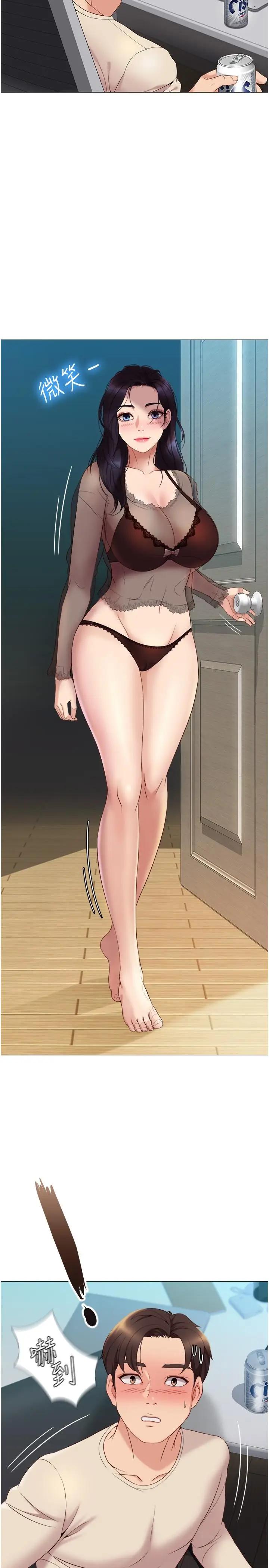 女儿闺蜜都归ME第2话 高空中的刺激性爱P46