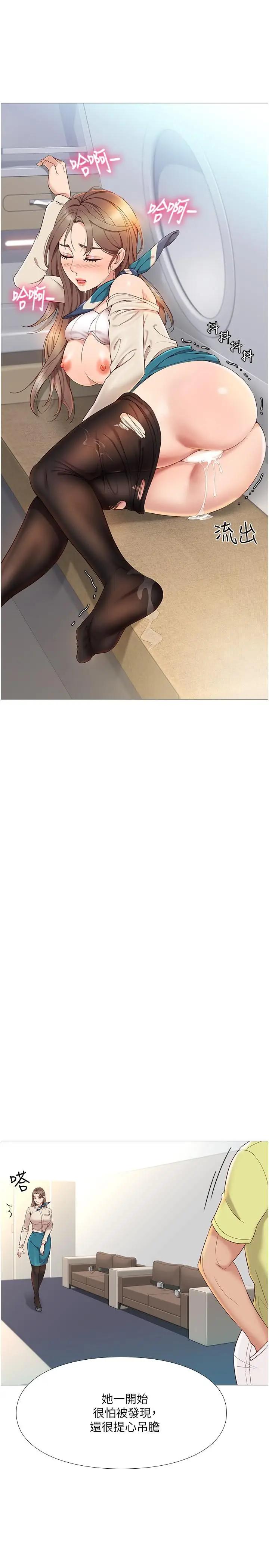 女儿闺蜜都归ME第2话 高空中的刺激性爱P34