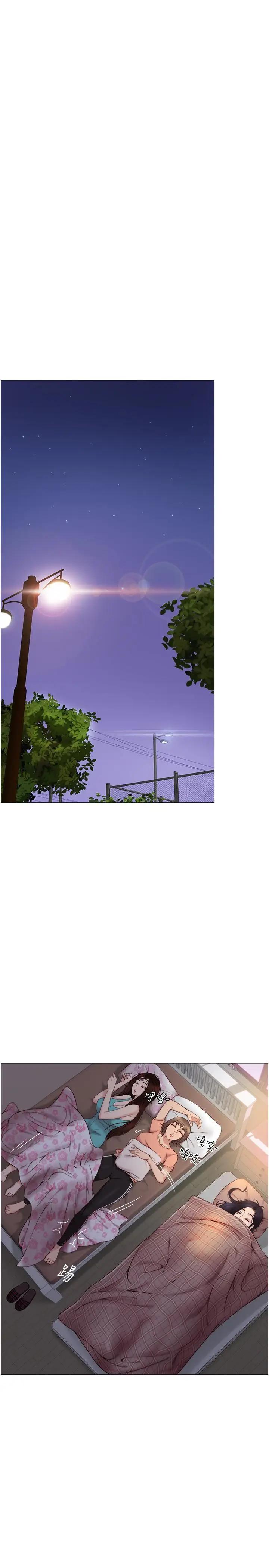 女儿闺蜜都归ME第2话 高空中的刺激性爱P39