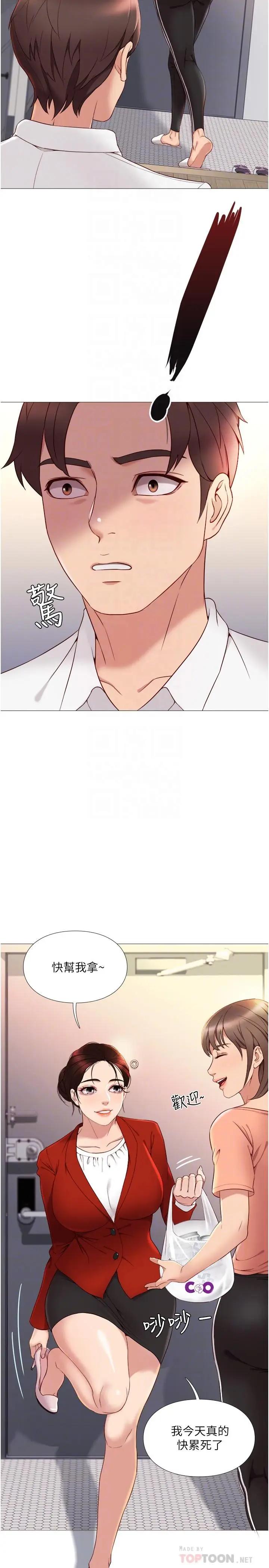 女儿闺蜜都归ME第2话 高空中的刺激性爱P18