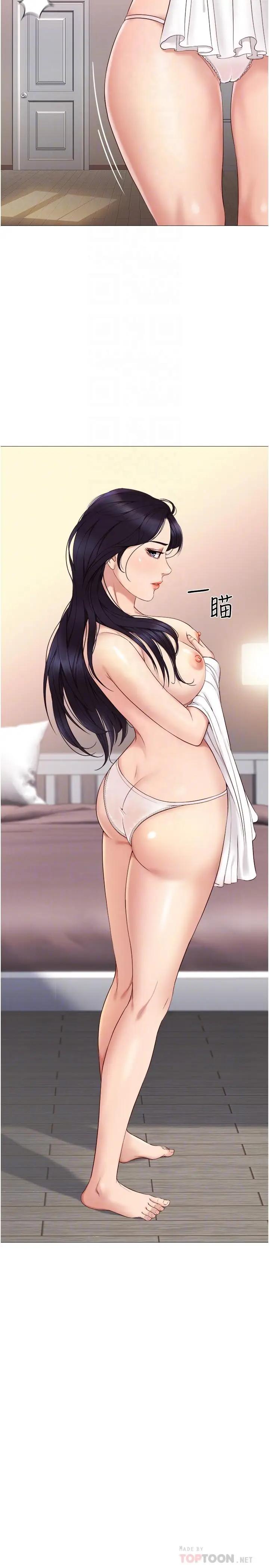 女儿闺蜜都归ME第2话 高空中的刺激性爱P6