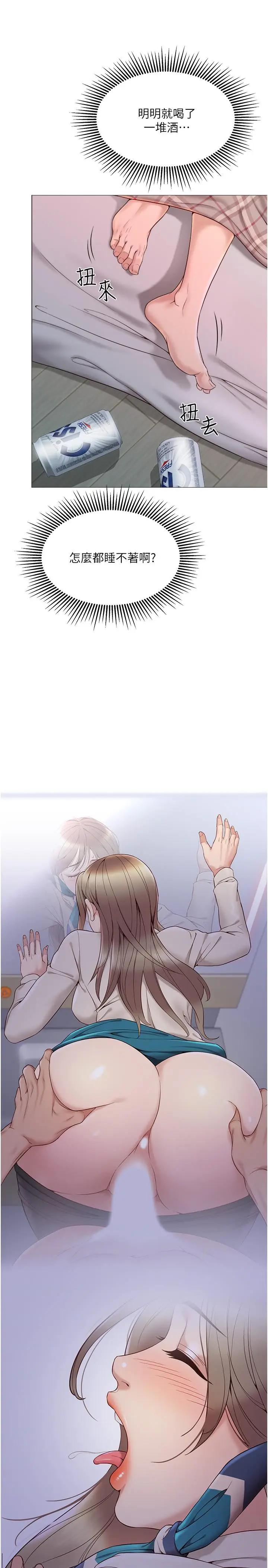 女儿闺蜜都归ME第2话 高空中的刺激性爱P41