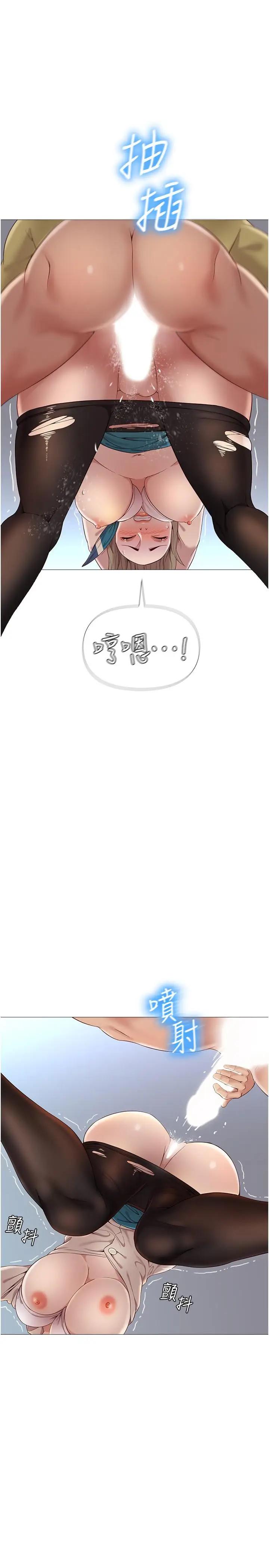 女儿闺蜜都归ME第2话 高空中的刺激性爱P33