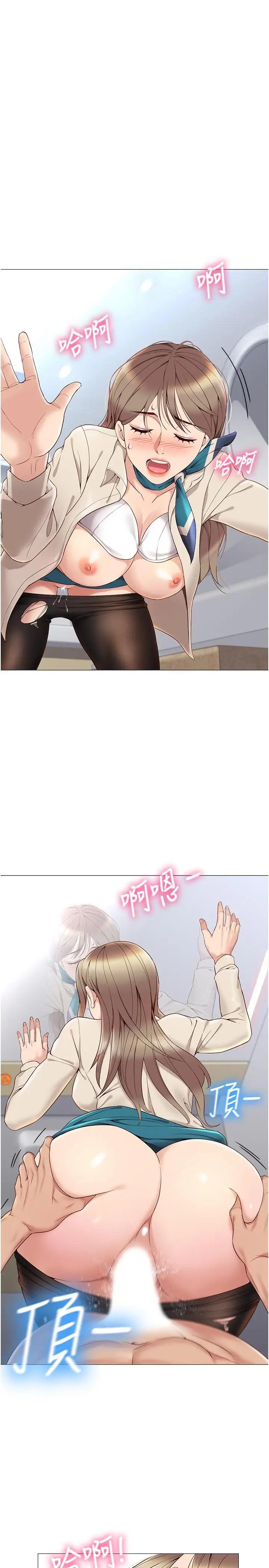 女儿闺蜜都归ME第2话 高空中的刺激性爱P31