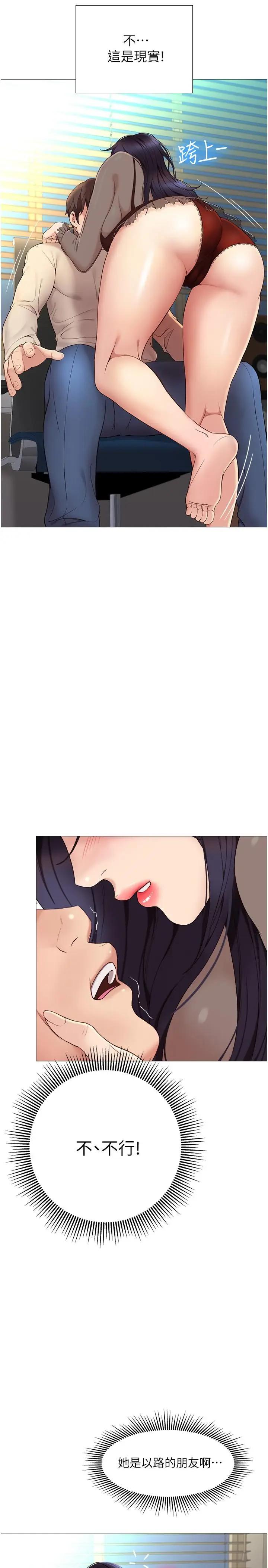 女儿闺蜜都归ME第3话 紧实又稚嫩的她P13