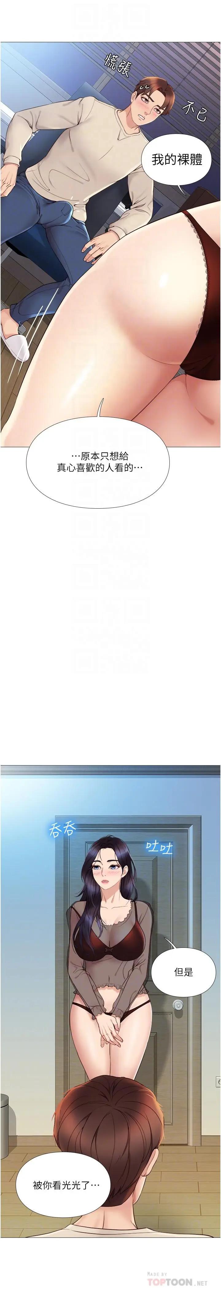 女儿闺蜜都归ME第3话 紧实又稚嫩的她P10