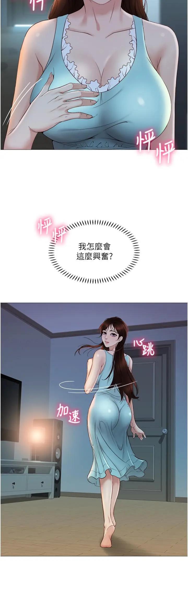 女儿闺蜜都归ME第4话 我用嘴巴帮你洗一洗P17