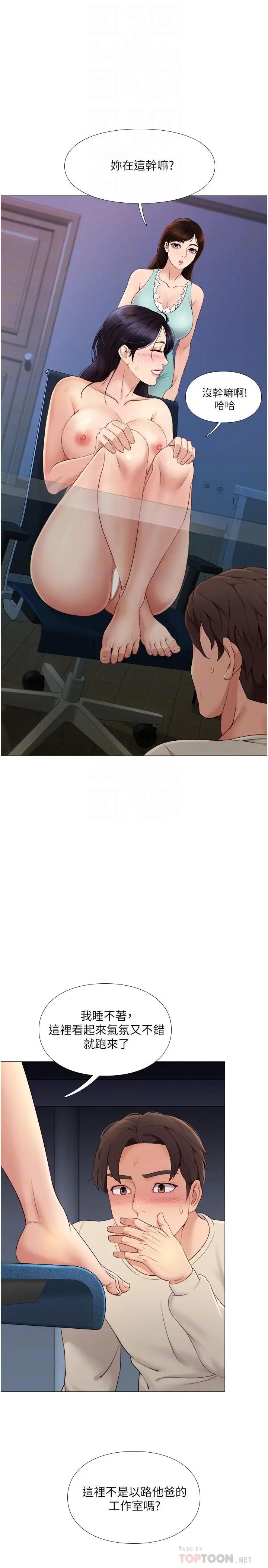 女儿闺蜜都归ME第4话 我用嘴巴帮你洗一洗P10