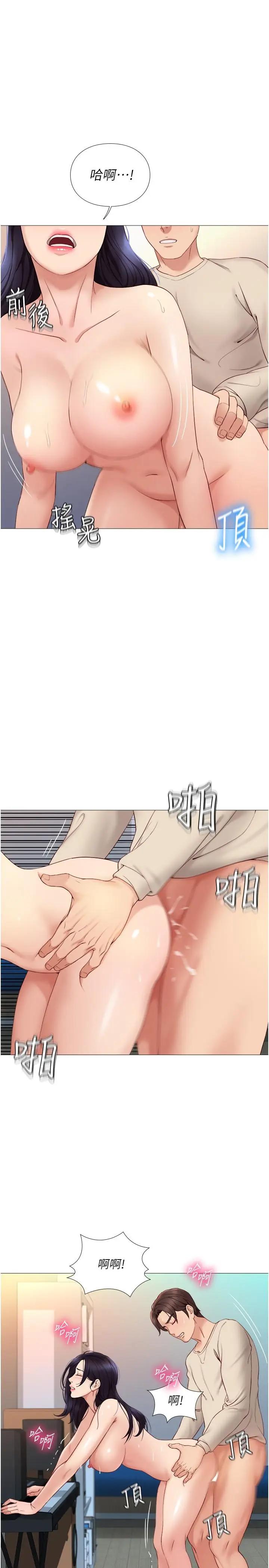 女儿闺蜜都归ME第4话 我用嘴巴帮你洗一洗P3