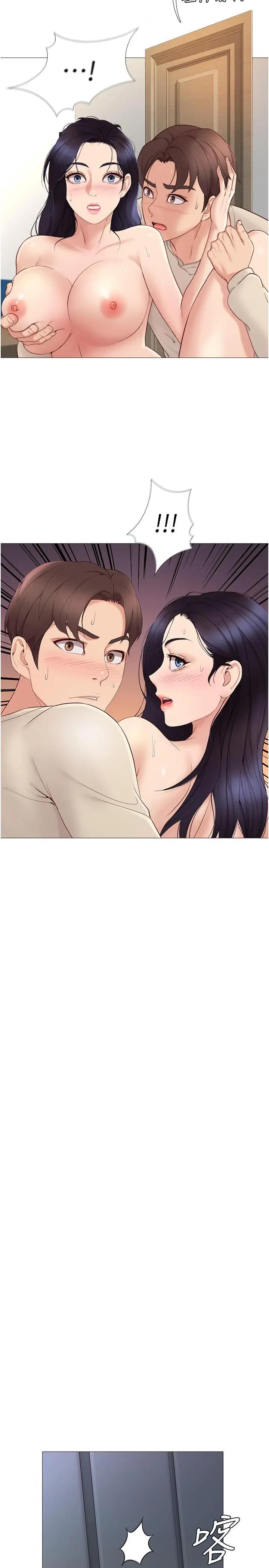 女儿闺蜜都归ME第4话 我用嘴巴帮你洗一洗P7