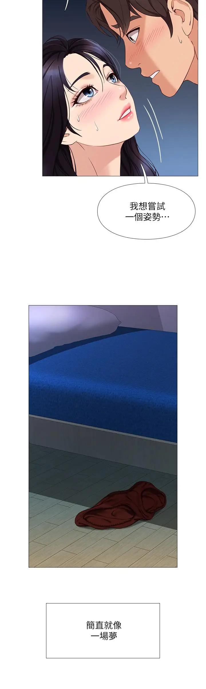 女儿闺蜜都归ME第4话 我用嘴巴帮你洗一洗P29