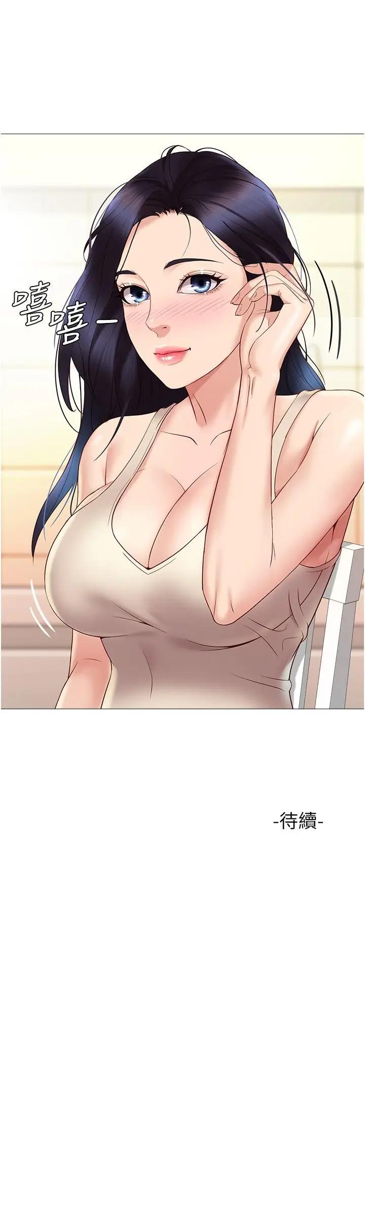 女儿闺蜜都归ME第5话 让你初尝大人的味道P33