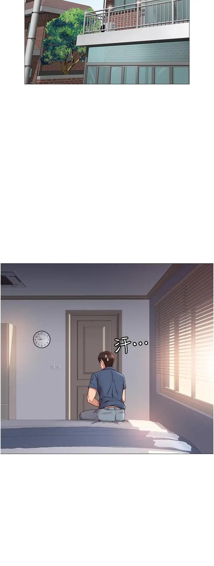 女儿闺蜜都归ME第5话 让你初尝大人的味道P21