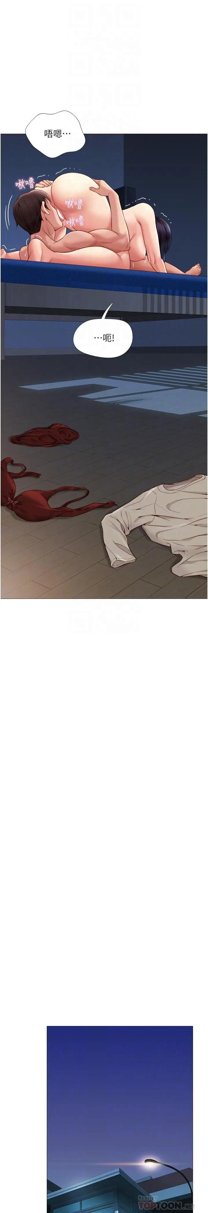 女儿闺蜜都归ME第5话 让你初尝大人的味道P10