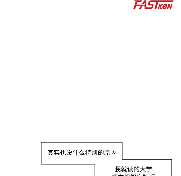 梦幻洗车场第1话P12