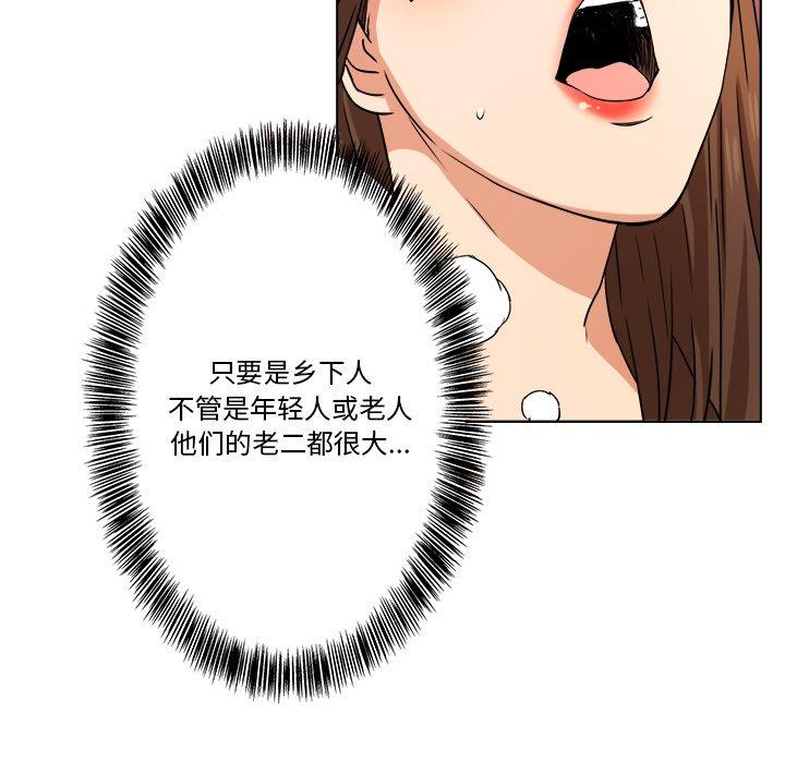 梦幻洗车场第1话P70