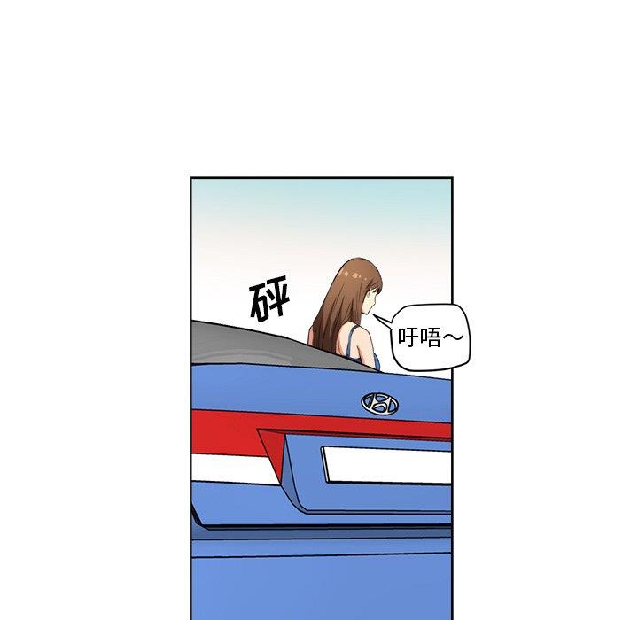 梦幻洗车场第1话P53
