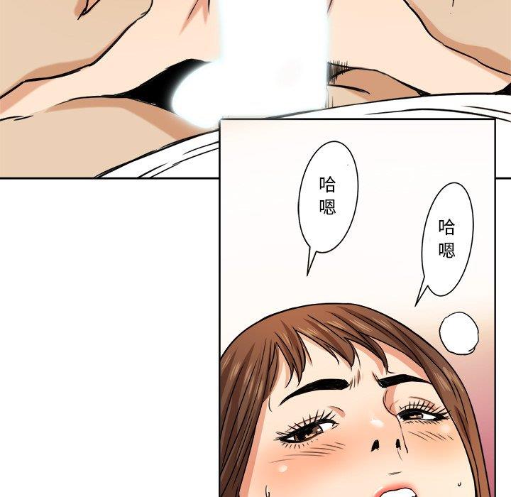 梦幻洗车场第1话P69